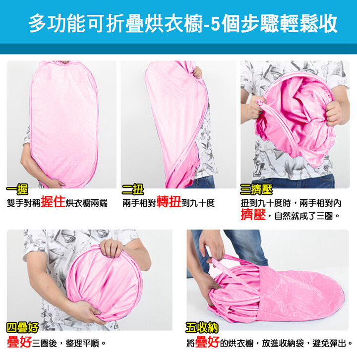鉅豪烘衣櫥